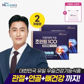 [쇼핑백증정] 안정환의 우슬조인트100 프리미엄, 2개, 60정