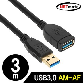 [강원전자] NETmate USB3.1 연장 케이블 [AM-AF] 3M [NM-UF330BKZ], 1개