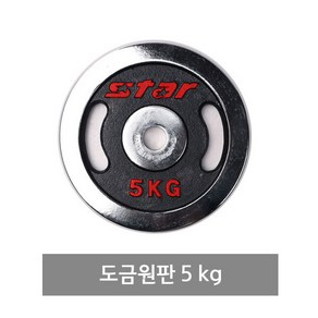 STAR 도금원판, 5kg, 1개