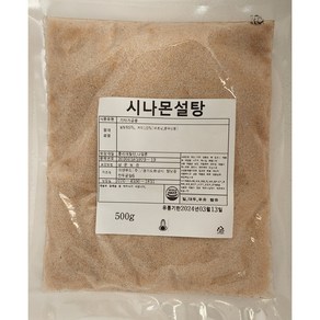 시나몬 설탕500g