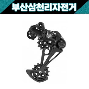 스램 MTB NX EAGLE 뒷변속기 12단 자전거 변속기