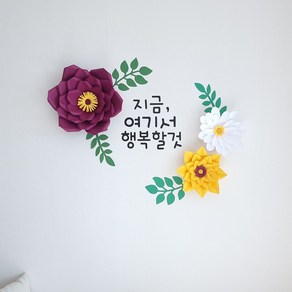 [DIY] #b1 페이퍼플라워 diy 만들기 (3가지버전) 리슨투플라워