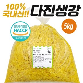 다진생강 국내산 5kg, 1개