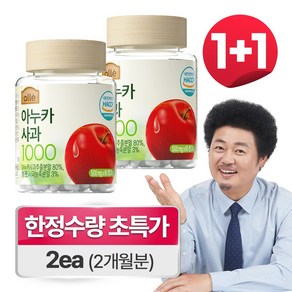 아누카 사과 추출 분말 정제 식약청 HACCP 알레