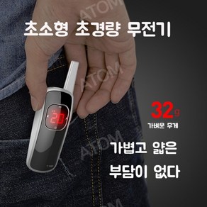 초미니 초소형 무전기 호텔 레스토랑 야외 미용실 미니어처 소형 워키토키, 로즈 골드, 1개