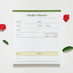 꽃집 주문서 오더지 주문메모지 90x100mm 카페 주문확인서 메모지, 주문서 90x100_200매[2권]
