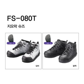 [인수상회] 시마노 FS-080T 갯바위 펠트화 낚시단화 낚시화 갯바위화 윤성 정품박스, 270, 2. Tige Black