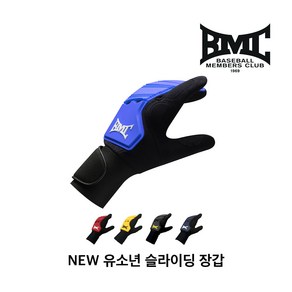 BMC 2020 NEW 프로 비엠씨 슬라이딩장갑 주루장갑 벙어리장갑 유소년용 셋트구매시추가할인, 좌(왼손착용), 레드+화이트, 1개