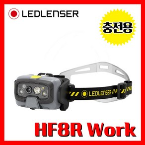 LED LENSER 엘이디랜서 공식정품 HF8R Wok Yellow 1600루멘 충전용 헤드랜턴 헤드라이트 산업, 1개