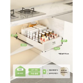 싱크대 레일 선반 수납대 싱크대하부장정리 슬라이드 슬라이딩, 소형 화이트, 1개