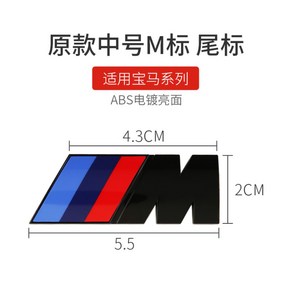 BMW 엠블럼 3D 마크 Competition M4 X3M X4M X5M 사이드 리어, 5.5 x 2.0 리어