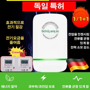 독일 스마트 전기절감기 전기 절약기 고성능전기절감기 가정용 전기절약기 독일 절전기*[1개... 1개, 독일 절전기*[1개], 1개