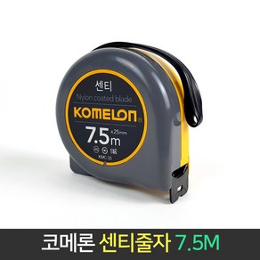 코메론 센티 줄자 7.5M 스트랩 휴대용 목공 측정 스틸