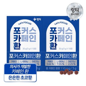 [본사직영] 링티 포커스 카페인 환, 30g, 2박스