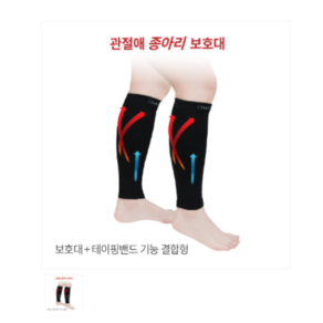 빅터 카프슬리브 종아리보호대 2개입 SP-307
