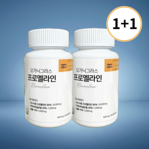 오가닉그라스 브로멜라인 파인애플 효소 프로멜라인 600mg