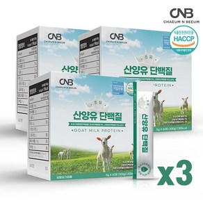 채움앤비움 산양유 초유 단백질 콜라겐 분말 스틱 5gx60포