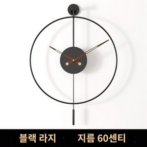 북유럽 벽시계 대형 저소음 아트월 바르셀로나 인테리어 벽걸이 집들이 선물, B.A형블랙프레임L60cm