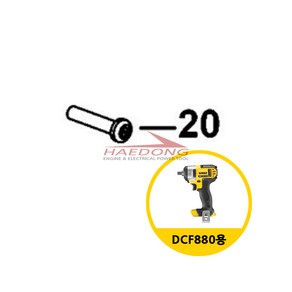 주문건 디월트 DCF880용 부품 20번 682211-00 스크류 KR 01타입, 1개