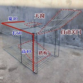 조류 포획틀 농작물 유해조류 포획기 꿩 까마귀 트랩, 길이 60  폭 40  높이 40  한쪽 변