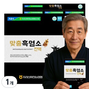 농협 자연방목 암흑염소 맞춤 흑염소 진액, 2.1L, 1개