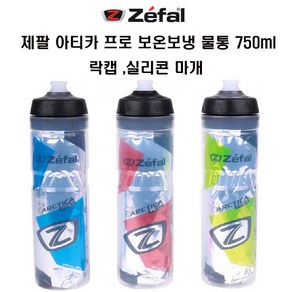 자체브랜드 ZEFAL 제팔 자전거 보온보냉 물통 아티카 프로 750ml, 상세설명 참조, 레드, 1개