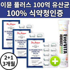 [미국 직수입] 이뮨 플러스 프로바이오틱스 100억 면역 유산균, 1세트, 90정