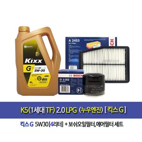 k5(TF)2.0LPG(누우엔진)킥스G(4L)엔진오일세트1182-2453, 1개