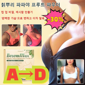 1+1 칡뿌리 야 프루트 파우더 야 분말 국내산 칡분말 가루 파우더 갈근가루, 기본값*2（A-B）, 기본값*2(A-B)