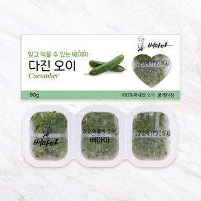 배마마 야채 큐브 44종 토핑 죽, 04.오이(굵게다진), 1개, 90g