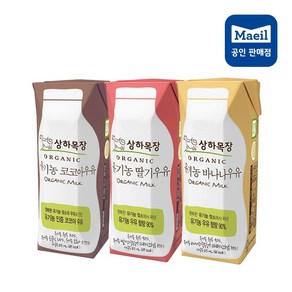 상하목장 유기농 딸기우유 4개 + 바나나우유 4개 + 코코아우유 4개 멸균 125ml, 1세트