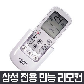 만능 에어컨 리모컨 냉난방기 삼성 lg 캐리어 carrier 위니아 대우 하우젠 휘센