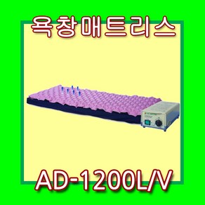 영원메디칼 AD1200LV 신제품 Mark-ll 욕창방지에어매트 욕창매트