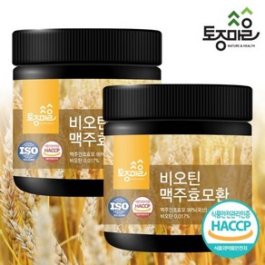 [토종마을]HACCP인증 비오틴 맥주효모환 X 2통_국산맥주효모, 300g, 2개