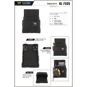 가야 공구집 다용도 툴벨트 파우치 KL-7335, 1개