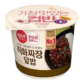 씨제이제일제당 햇반 컵반 직화짜장, 233g, 1개