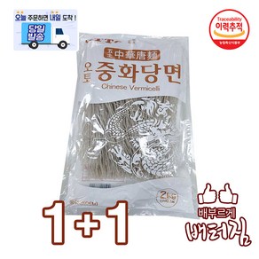 (당일출돼지)오토 중화당면 잡채볶음, 2kg, 2개