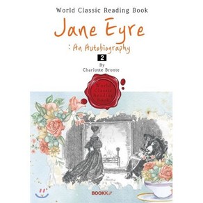 제인 에어 [2부] : Jane Eye (영어 원서), BOOKK(부크크), 샬럿 브론테 저