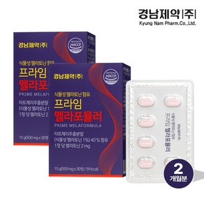 경남제약 식물성 멜라토닌 함유 프라임 멜라포뮬러, 2개, 30정