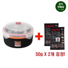 바로쿡 다목적 원형용기 900ml 1세트(발열팩 50g 증정), 발열팩 50g 2개 증정, 1개