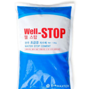 한주웰스탑 초급결 지수제 1.5kg 누수 급결지수용, 1개