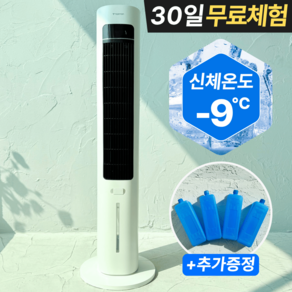 4세대 터트온 타워형 냉풍기 가정용 사무실 리모컨형, TFN-23311