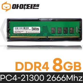 삼성 칩 데스크탑 램8기가 DDR4 8GB PC4 21300 2666MHZ RAM 메모리