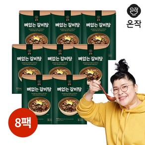 맛있는 [온작] 이영자 뼈없는 갈비탕 900g X 8팩 총 7.2kg