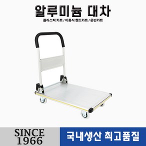 [신성산업공사] 알루미늄 대차 소LV-150-인라인 무소음바퀴, 1개