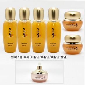 [수려한]화윤기초3종 더블패키지+원액1종추가, 1세트