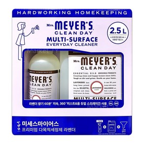 미세스 마이어스 다목적 세정제 500ML 스프레이+2L