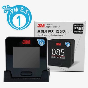 3M 초미세먼지 측정기 탁상용 휴대용 실시간 차량 실내 야외 JSMY-2000-CQ, 2. 휴대형, 1개