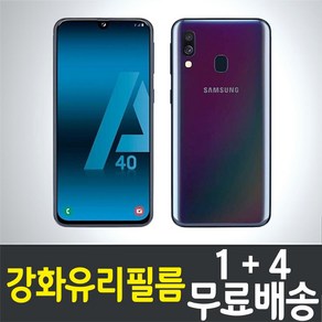 아이웰999 갤럭시 A40 스마트폰 액정화면보호 강화유리필름 