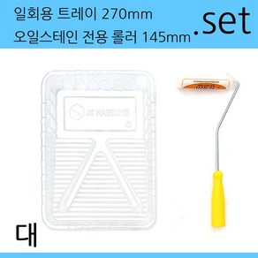 페인트트레이 오일스테인전용 롤러 세트 (대), 1개